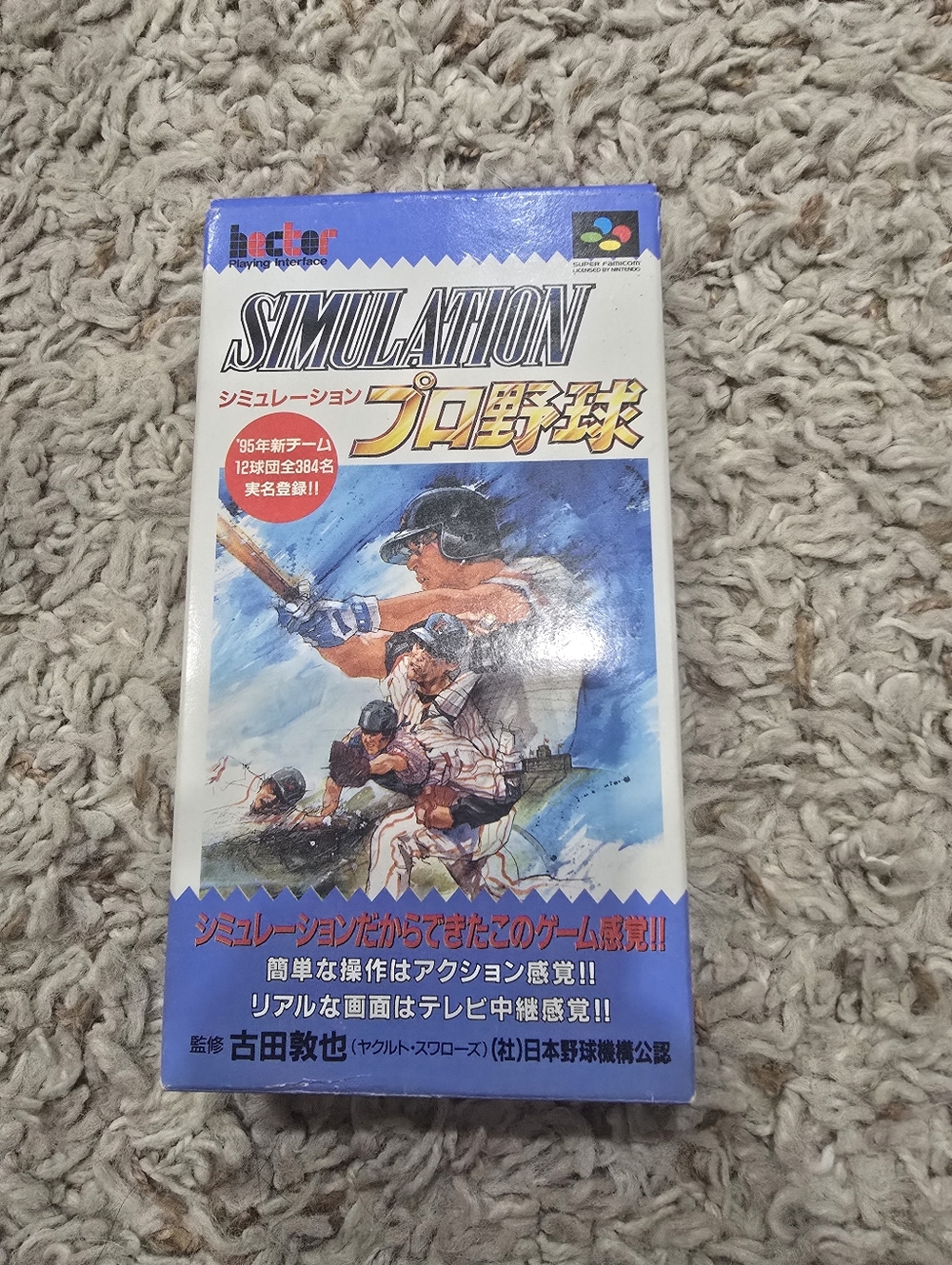 Simulation Pro Yakyuu (Japanese Baseball) - Vintage Game Box - Picture 1 of 5